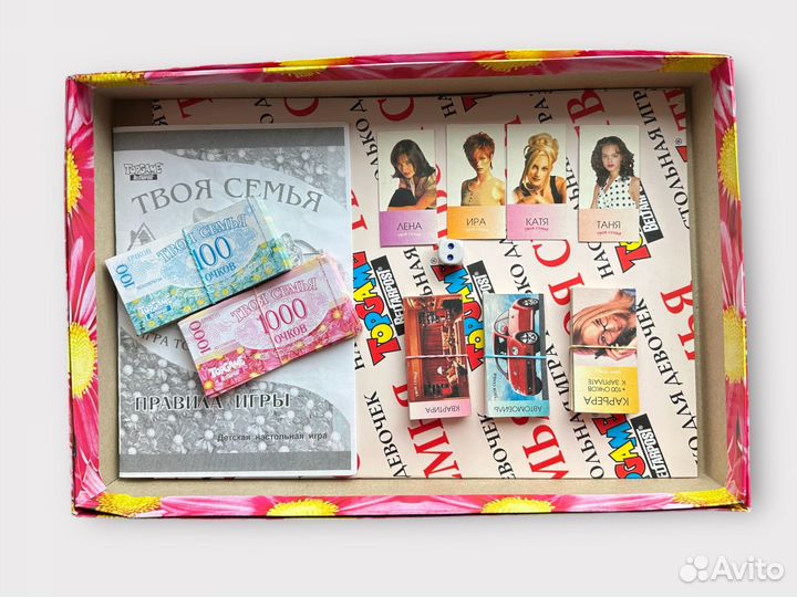 Настольные игры для девочек, 2шт