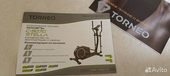 Продам эллиптический тренажер Torneo C-507G