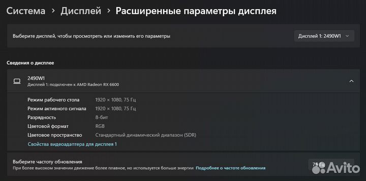 Новый монитор AOC I2490pxqu 24 дюйма 75 герц