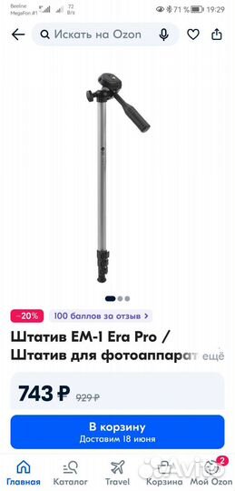 Штатив Era Pro EM1 одноногий