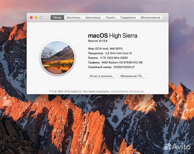 iMac 21.5 mid 2011 core i5 2,5Ghz 4GB 500GB