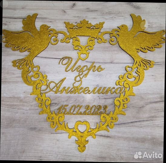 Монограмма на свадьбу, именная