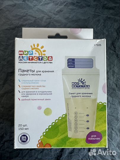 Пакеты для хранения грудного молока