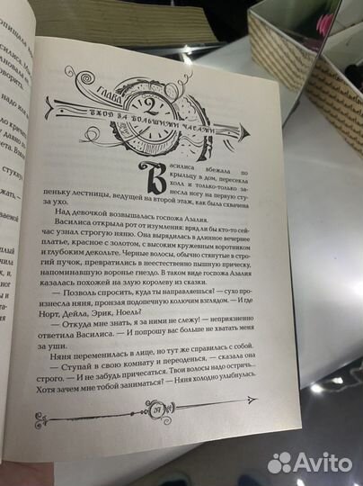 Цикл книг часодеи Наталья Щерба