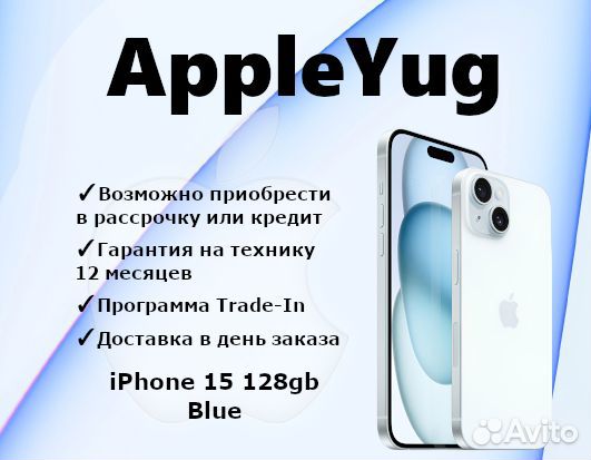 iPhone 15, 128 ГБ