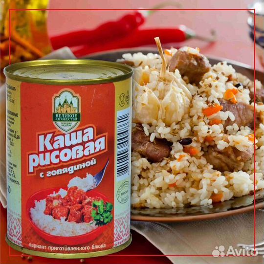 Каша калинковичи Рисовая с говядиной ГОСТ 340г ж/б