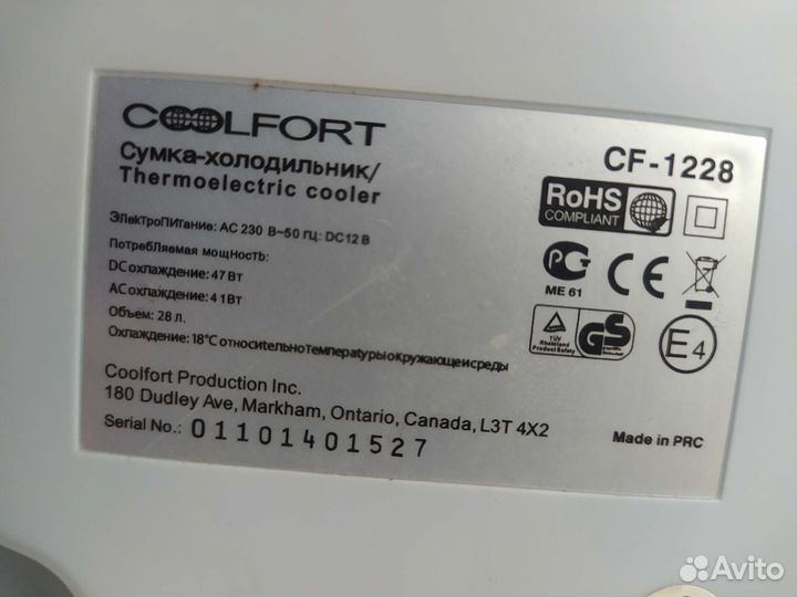 Автомобильный холодильник Coolfort