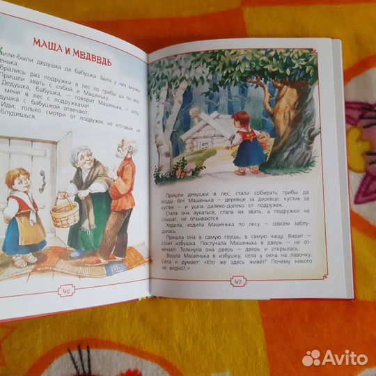 Читаем дома и в детском саду книга для детей
