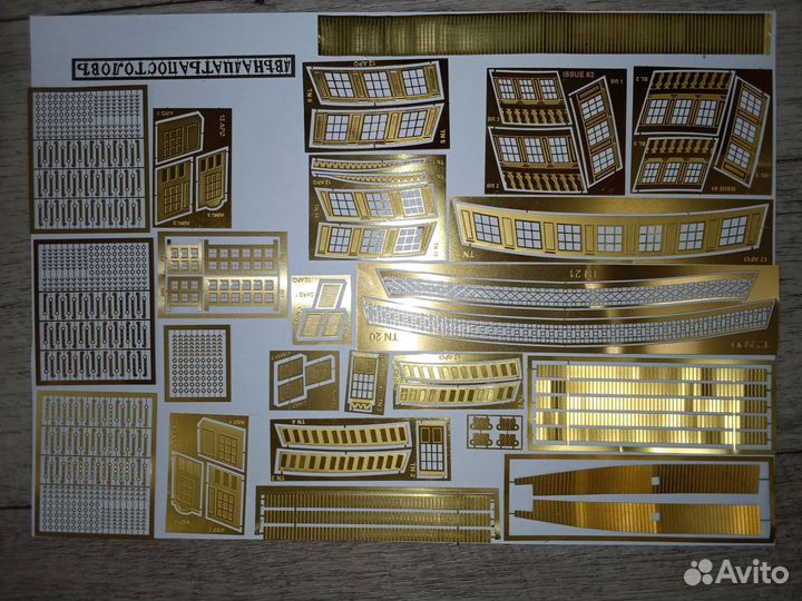 Сборные модели