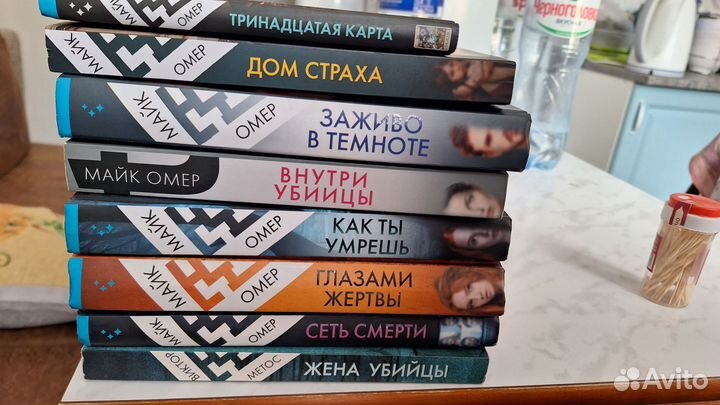 Книги Майк Омер