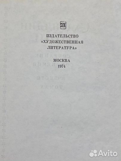 Садриддин Айни. Собрание сочинений в шести томах