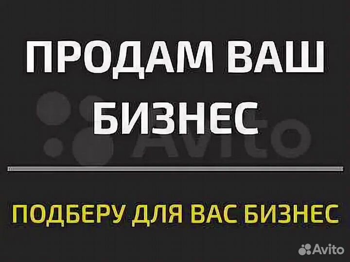 Скупка фирм, компаний, ООО