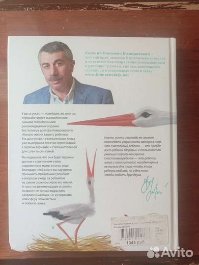 Книга Начало жизни вашего ребёнка