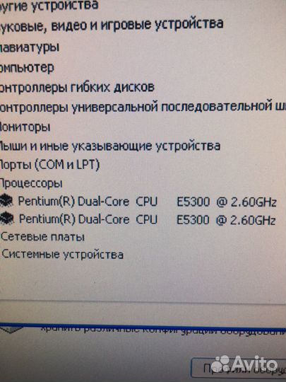 Процессор Dual-Core CPU E5300 2.6ghz
