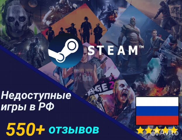 Санкционные игры Steam купить в Москве | Электроника | Авито