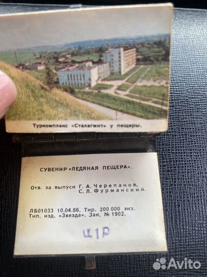 Сувенир Ледяная пещера