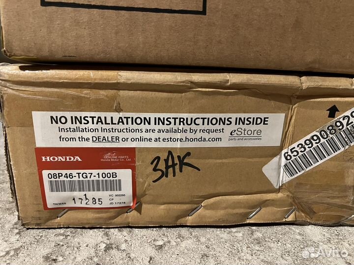 Накладка заднего бампера нижняя Honda Pilot 3