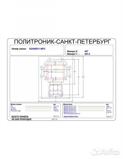 Штанцформа для картона. Шокобокс