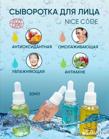 Сыворотка для лица Гринвей