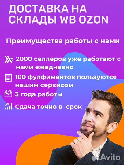 Доставка на вб Гривно