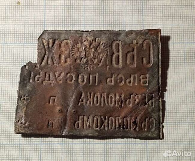 Жетон,империя, накладки разные