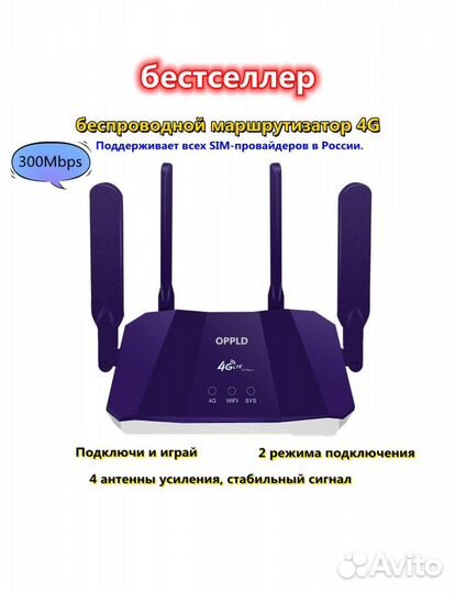 Wifi роутер 4g модем с сим картой МТС