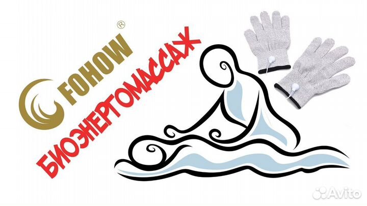 Массаж снятие острых болей, без стресса и страха