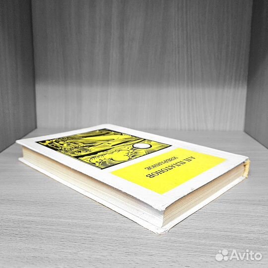 А. Платонов избранное