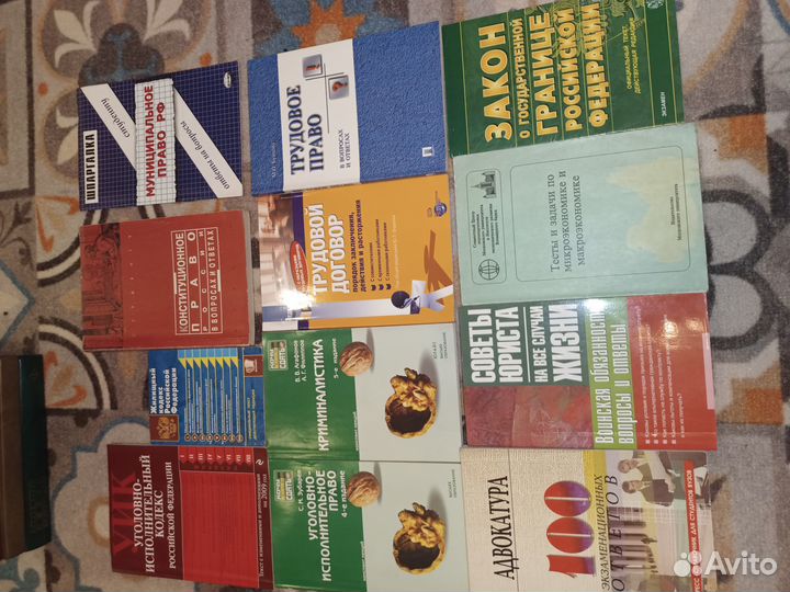 Книги по юриспруденции