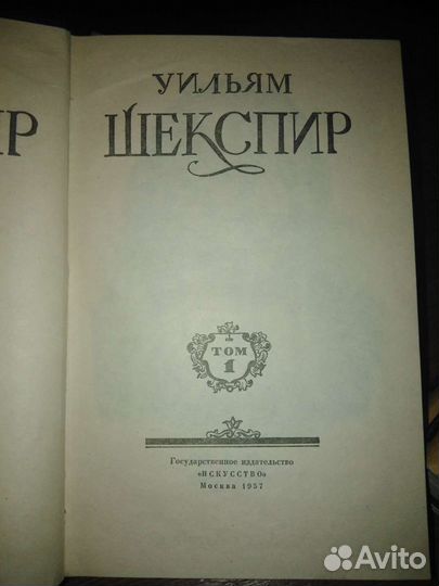 Шекспир собрание сочинений в 8 томах