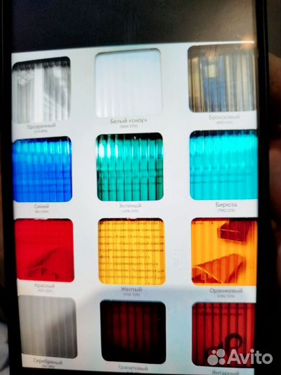 Сотовый поликарбонат