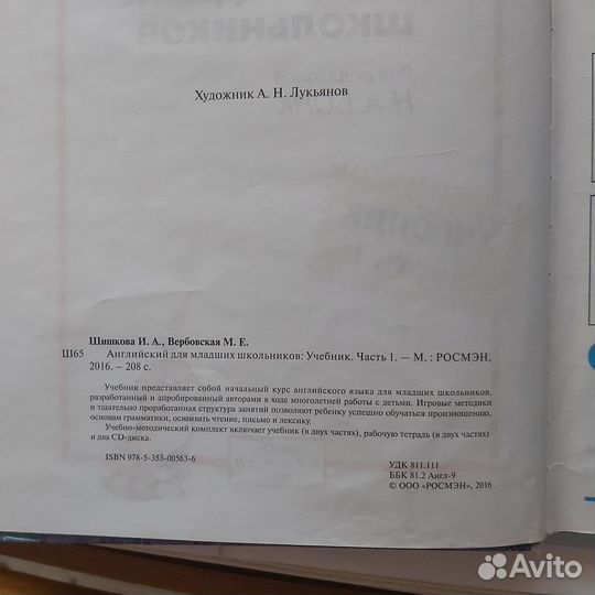 Учебник английского языка бонк