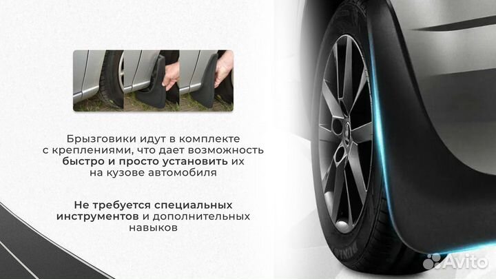 Брызговики Geely Emgrand 7 II (2021) (передние)