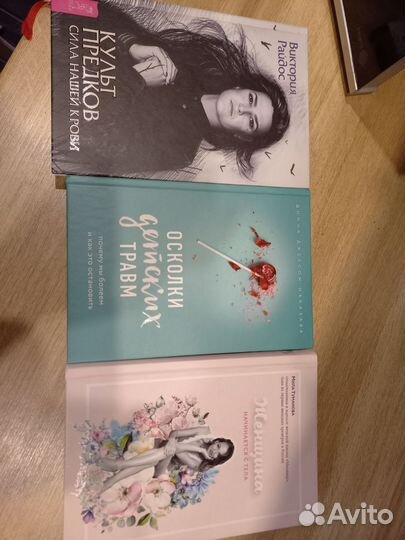 Книги для женщины
