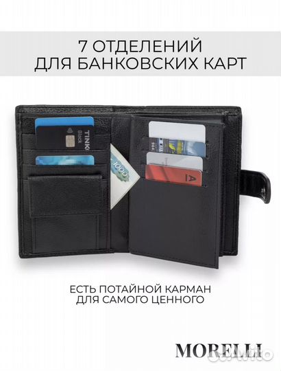 Кошелек мужской