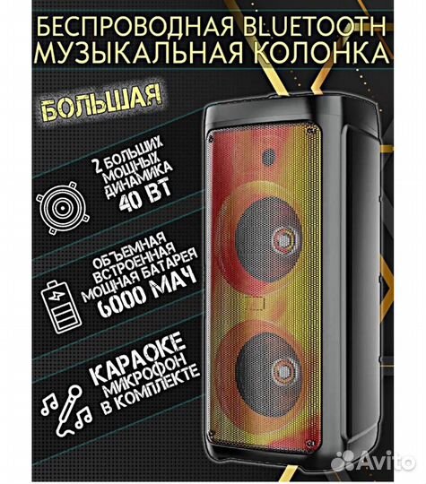 Беспроводная блютуз Колонка с караоке