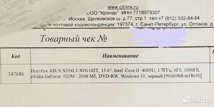 Продам ноутбук Asus X544LG-XO1142T память 1Тб