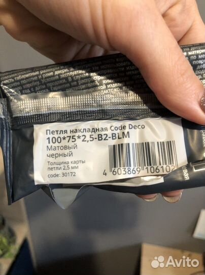 Петли накладные Code Deco неврезные