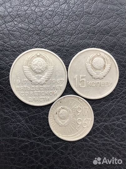 Юбилейные монеты СССР