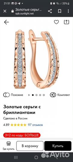 Серьги золотые с бриллиантами