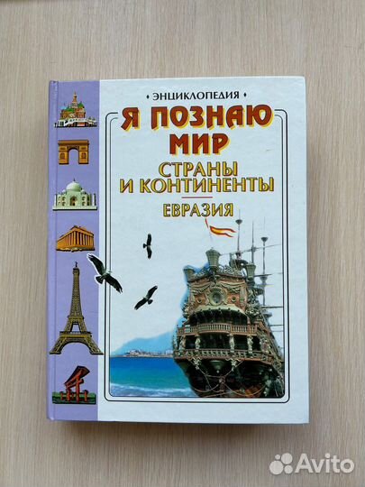 Энциклопедии,атласы,стихи для школьников