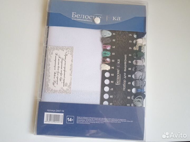 Набор для вышивки Нежная хищница