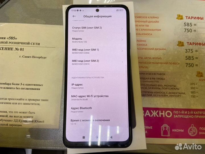 Xiaomi redmi note 10S 6/64GB