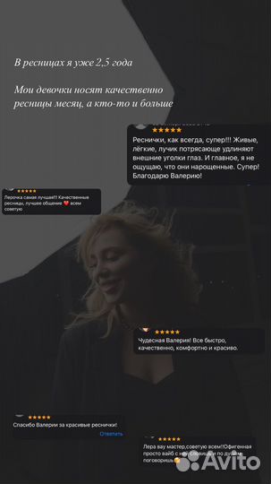 Обучение наращиванию ресниц