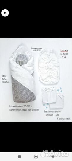 Конверт на выписку