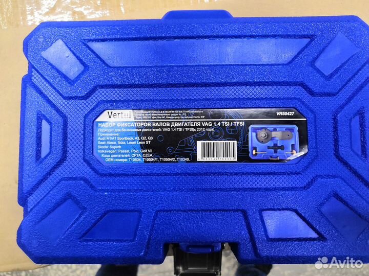 Набор фиксаторов валов 1.4 tfsi с технологией ACT