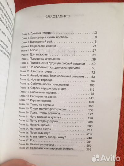 Книга с автографом автора