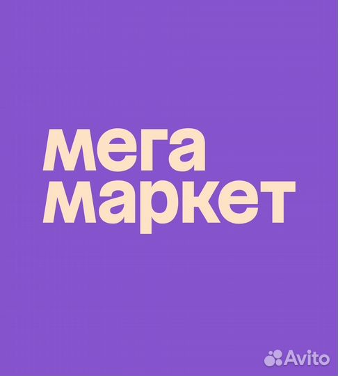 Промокод Мегамаркет