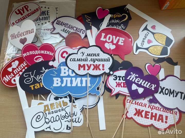 Фотоатрибутика для свадьбы