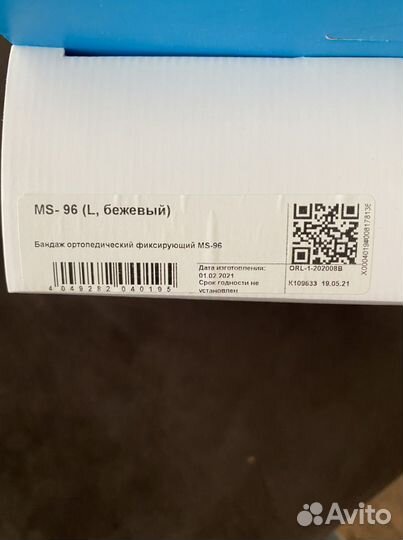 Бандаж для беременных